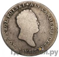 5 злотых 1816 года IВ Для Польши