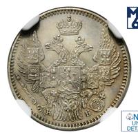 5 копеек 1845 года