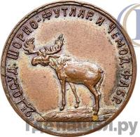 5 копеек 1922 года