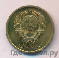 5 копеек 1978 года