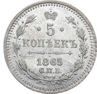 5 копеек 1865 года