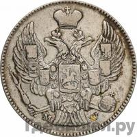 20 копеек - 40 грошей 1843 года МW Русско-Польские