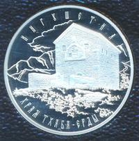 3 рубля 2014 года ММД