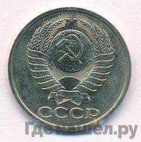 50 копеек 1984 года