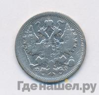 15 копеек 1901 года