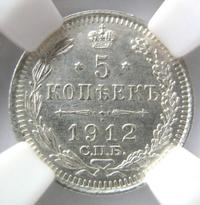 5 копеек 1912 года
