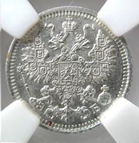 5 копеек 1912 года