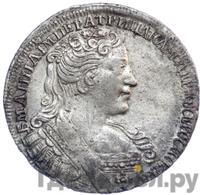 Полтина 1731 года