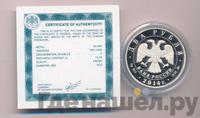 2 рубля 2014 года ММД