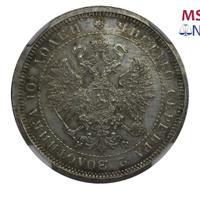 Полтина 1880 года СПБ НФ