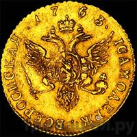 Червонец 1763 года СПБ