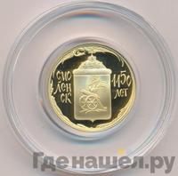 50 рублей 2013 года ММД