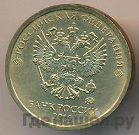 10 рублей 2016 года