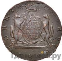 10 копеек 1771 года