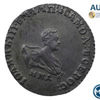 Гривенник 1741 года