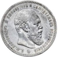 1 рубль 1888 года