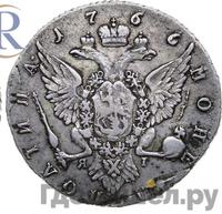 Полтина 1766 года