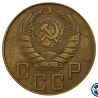 5 копеек 1937 года