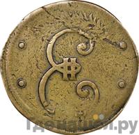 4 копейки 1796 года