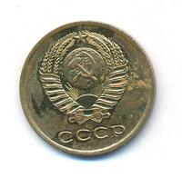 3 копейки 1962 года