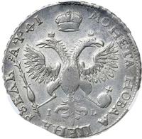 1 рубль 1719 года