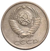 20 копеек 1986 года