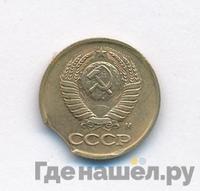 1 копейка 1991 года