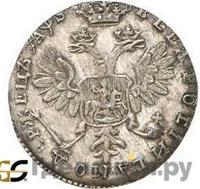 Червонец 1706 года