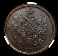 1 копейка 1830 года