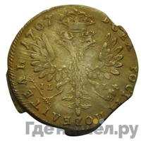 Тинф 1707 года