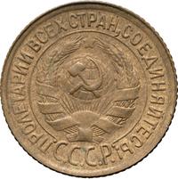 1 копейка 1931 года