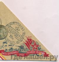 10 рублей 2015 года СПМД Города воинской славы