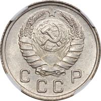 10 копеек 1937 года