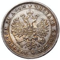 1 рубль 1880 года СПБ НФ