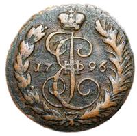 1 копейка 1796 года