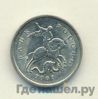 1 копейка 2007 года