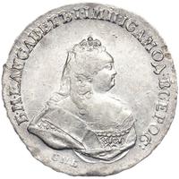 1 рубль 1742 года