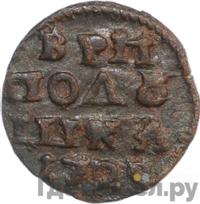 Полушка 1722 года