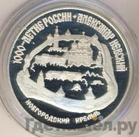 3 рубля 1995 года ЛМД