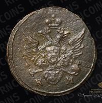 Полушка 1804 года