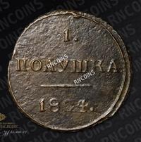 Полушка 1804 года