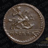 1 копейка 1729 года