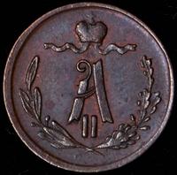 1/4 копейки 1872 года ЕМ