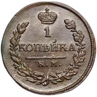 1 копейка 1818 года