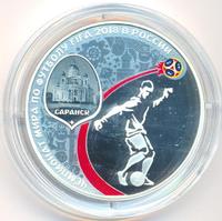 3 рубля 2018 года СПМД