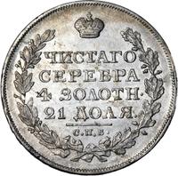 1 рубль 1823 года СПБ ПД