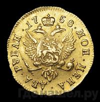 2 рубля 1758 года ММД Для дворцового обихода