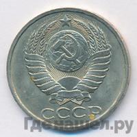 50 копеек 1984 года