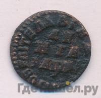 Денга 1714 года