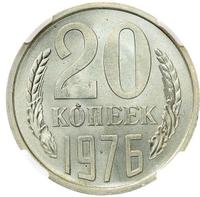 20 копеек 1976 года